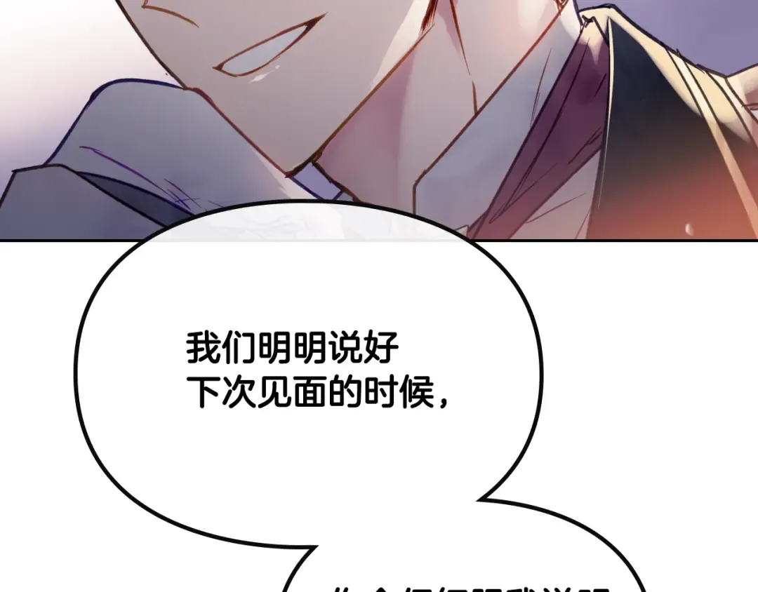 第58话 移情别恋 第47页