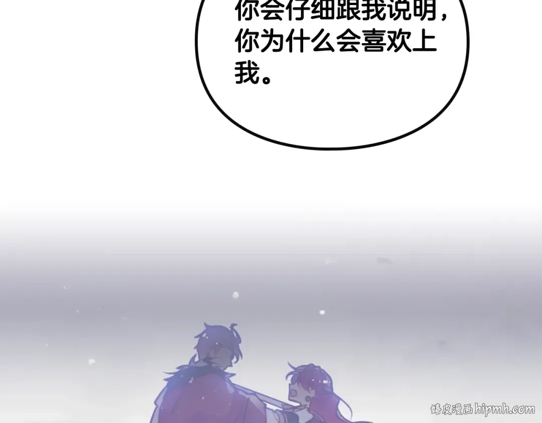 第58话 移情别恋 第48页