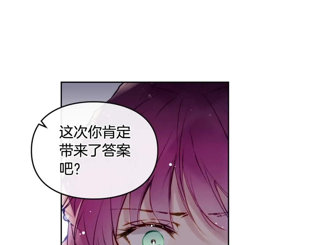 第58话 移情别恋 第51页