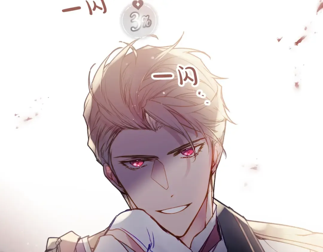 第58话 移情别恋 第54页