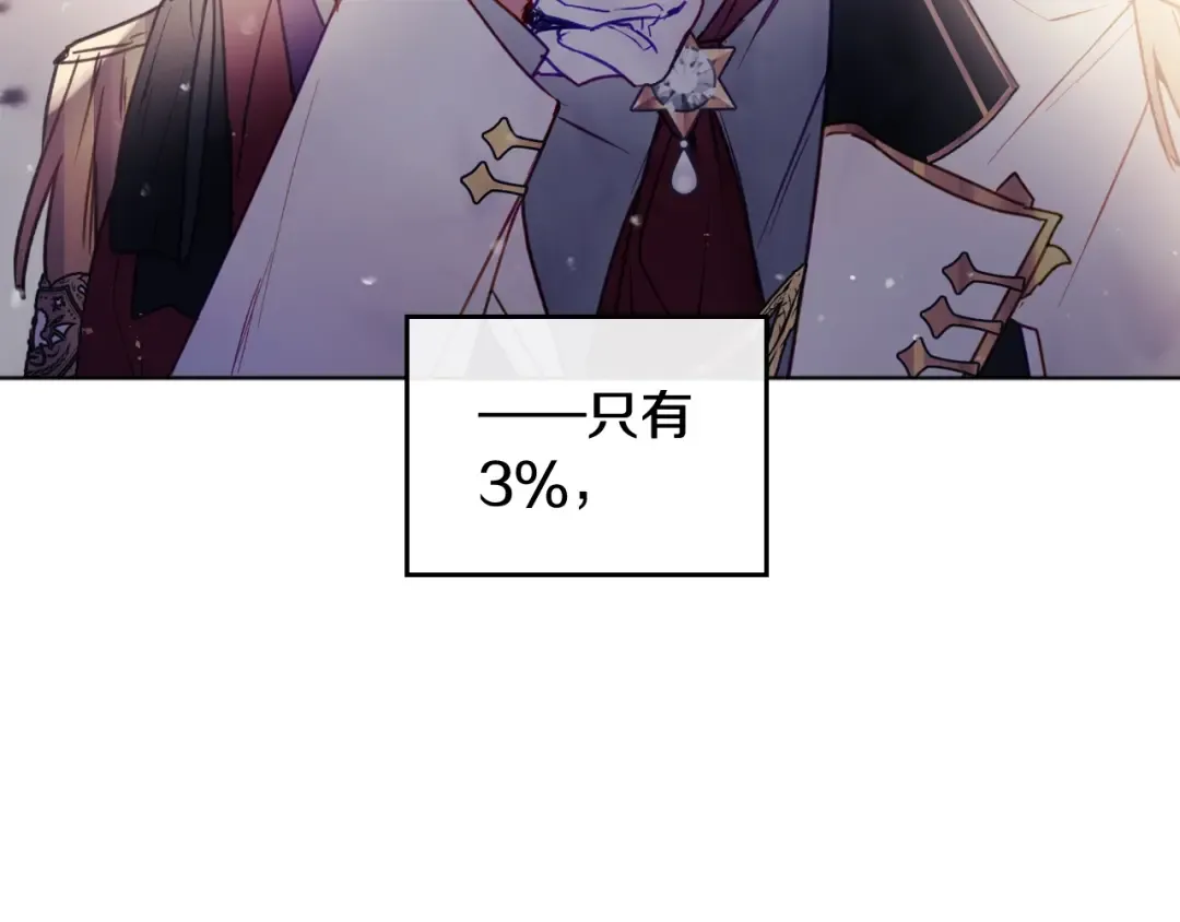 第58话 移情别恋 第55页