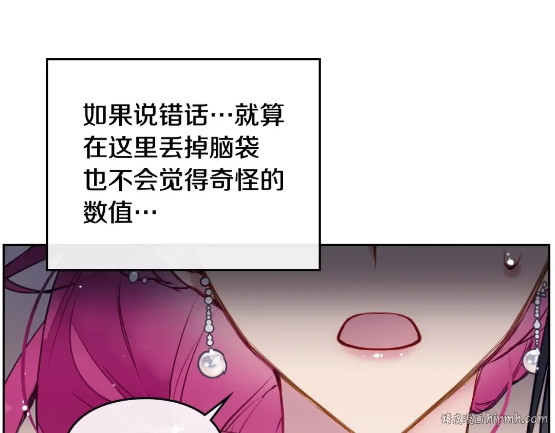第58话 移情别恋 第56页