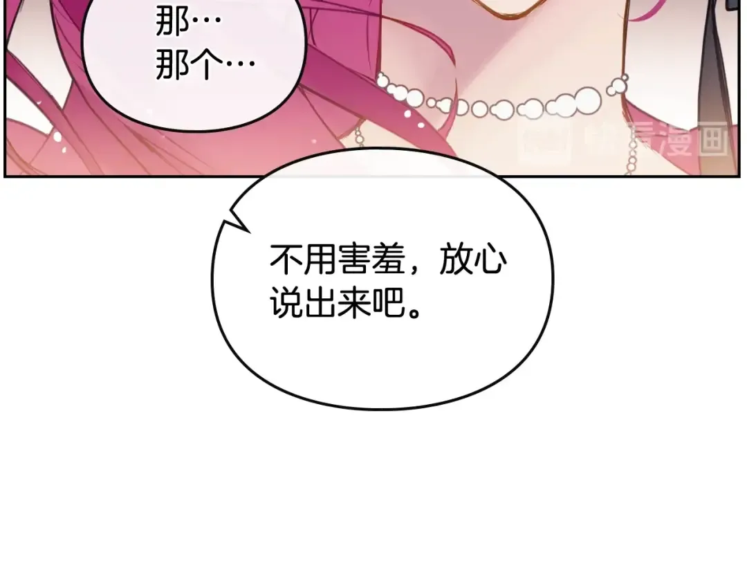 第58话 移情别恋 第57页