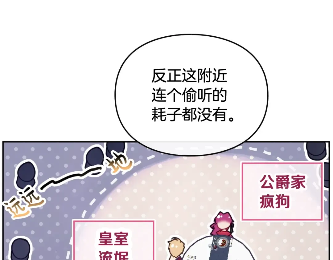 第58话 移情别恋 第58页