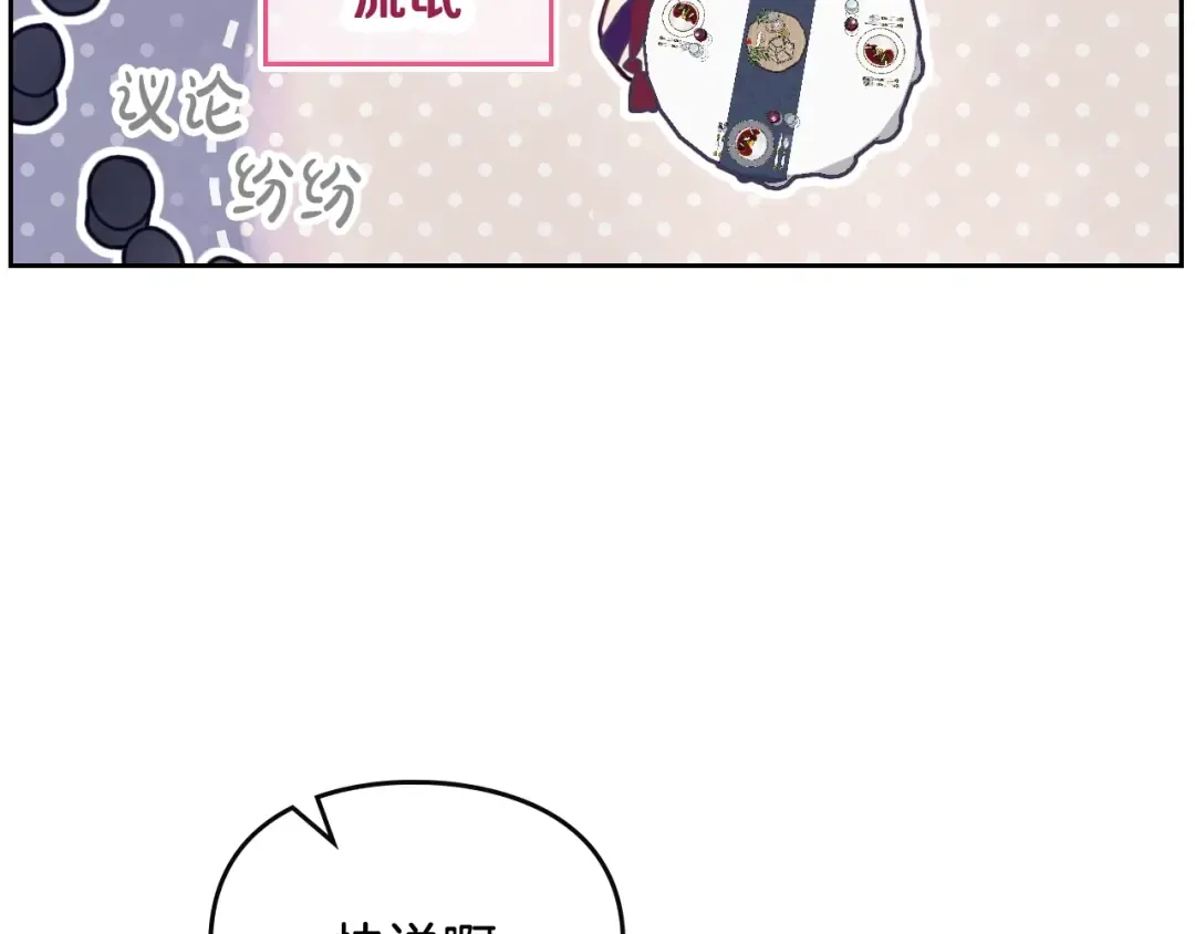 第58话 移情别恋 第59页