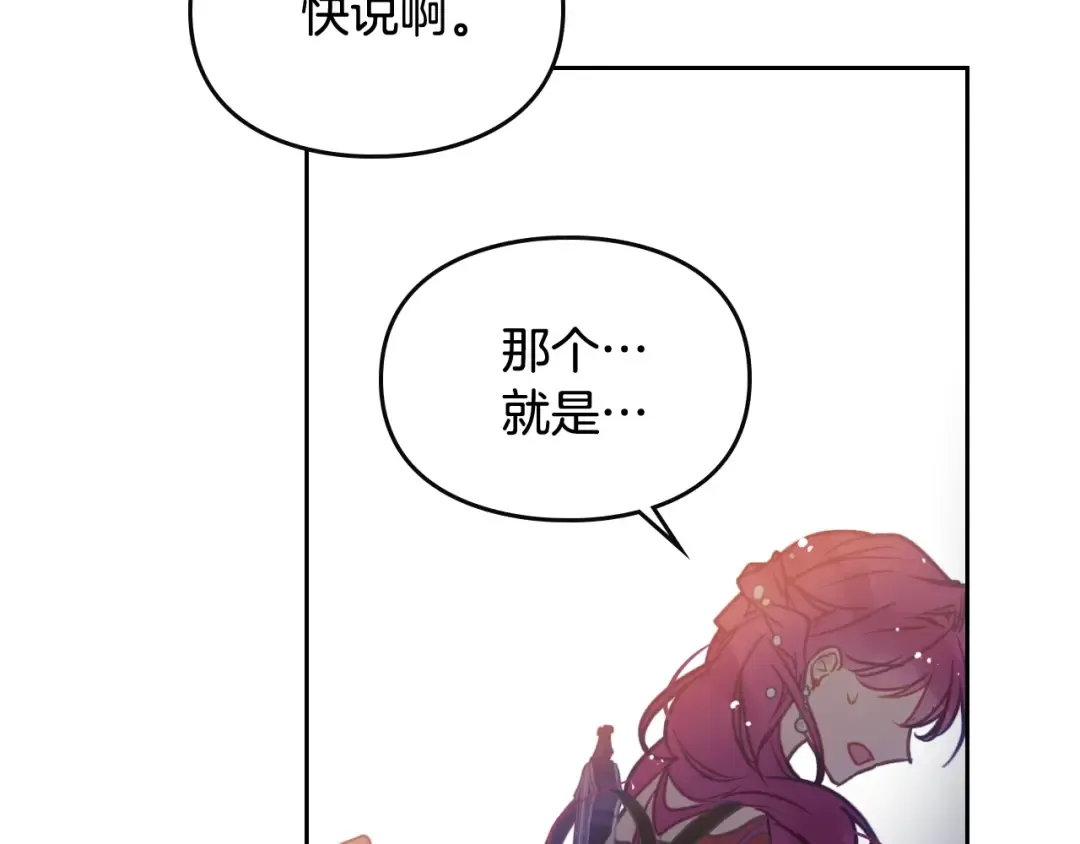 第58话 移情别恋 第60页