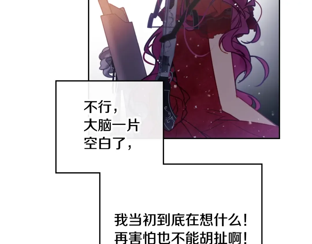 第58话 移情别恋 第61页