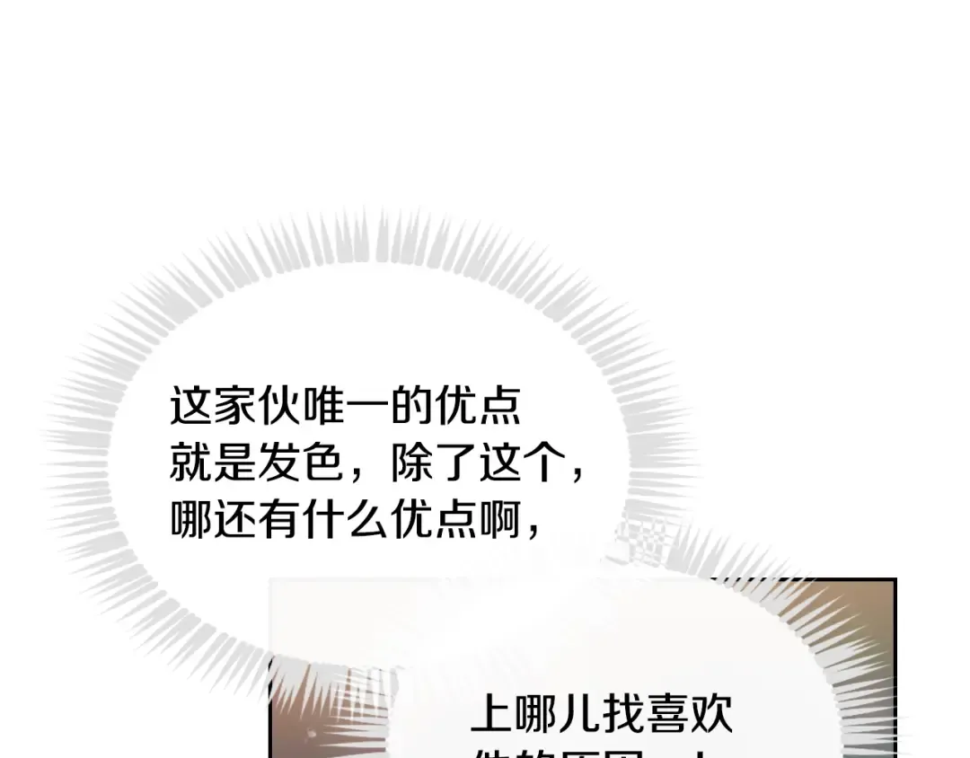 第58话 移情别恋 第63页