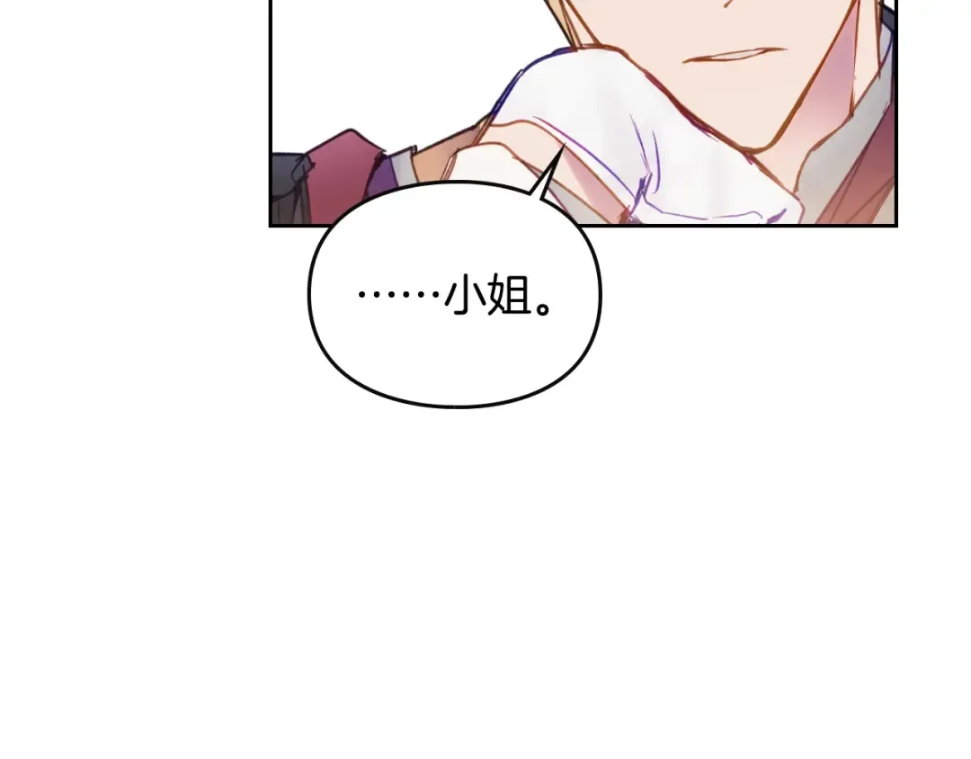 第58话 移情别恋 第65页