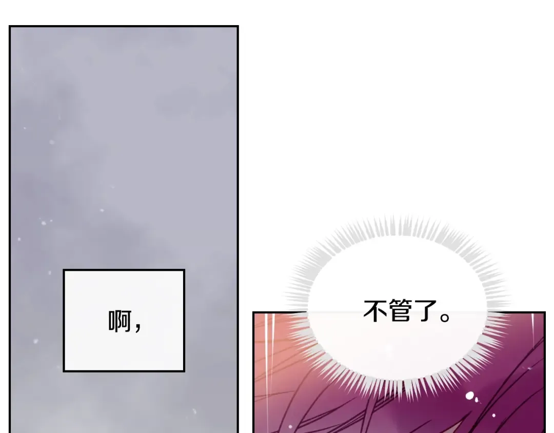 第58话 移情别恋 第66页