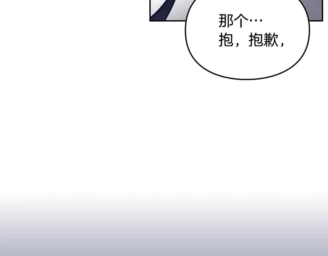 第58话 移情别恋 第68页