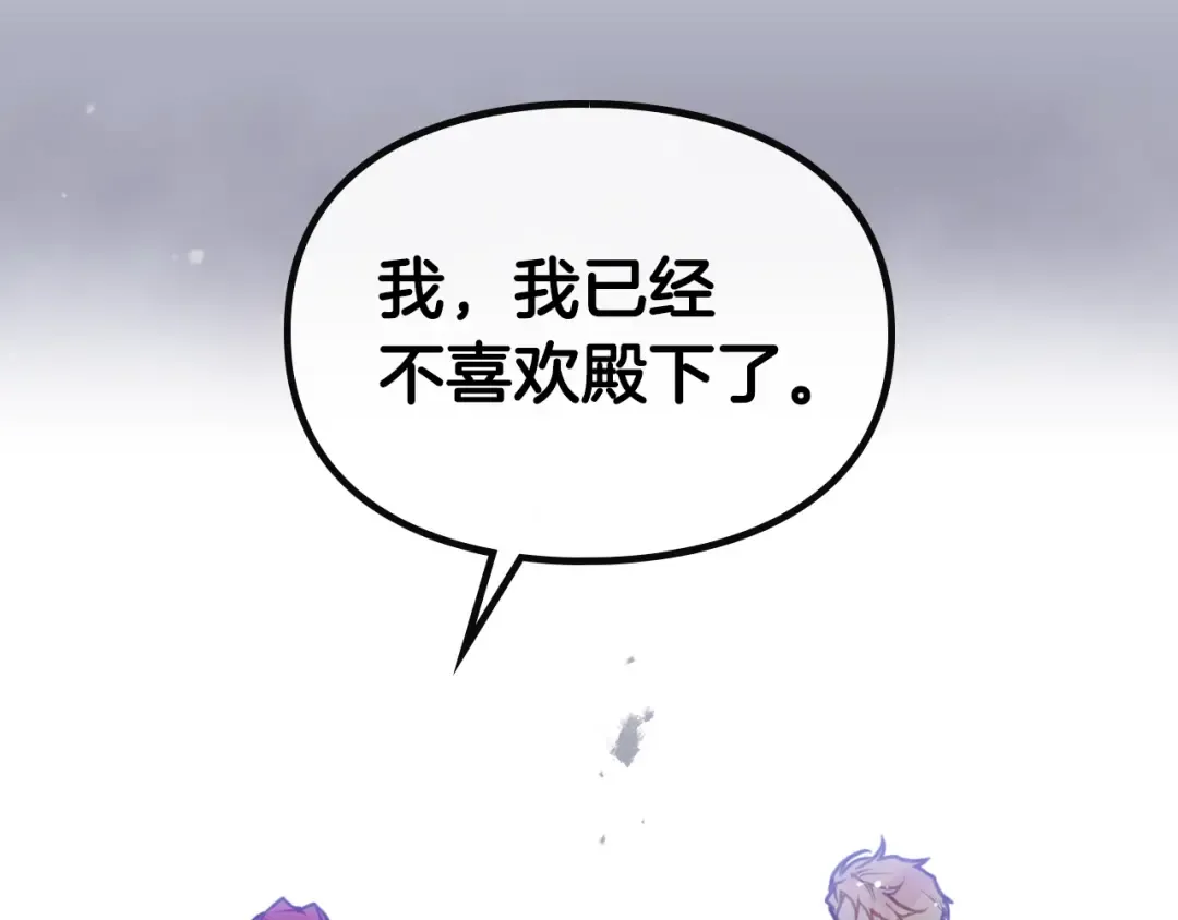第58话 移情别恋 第69页