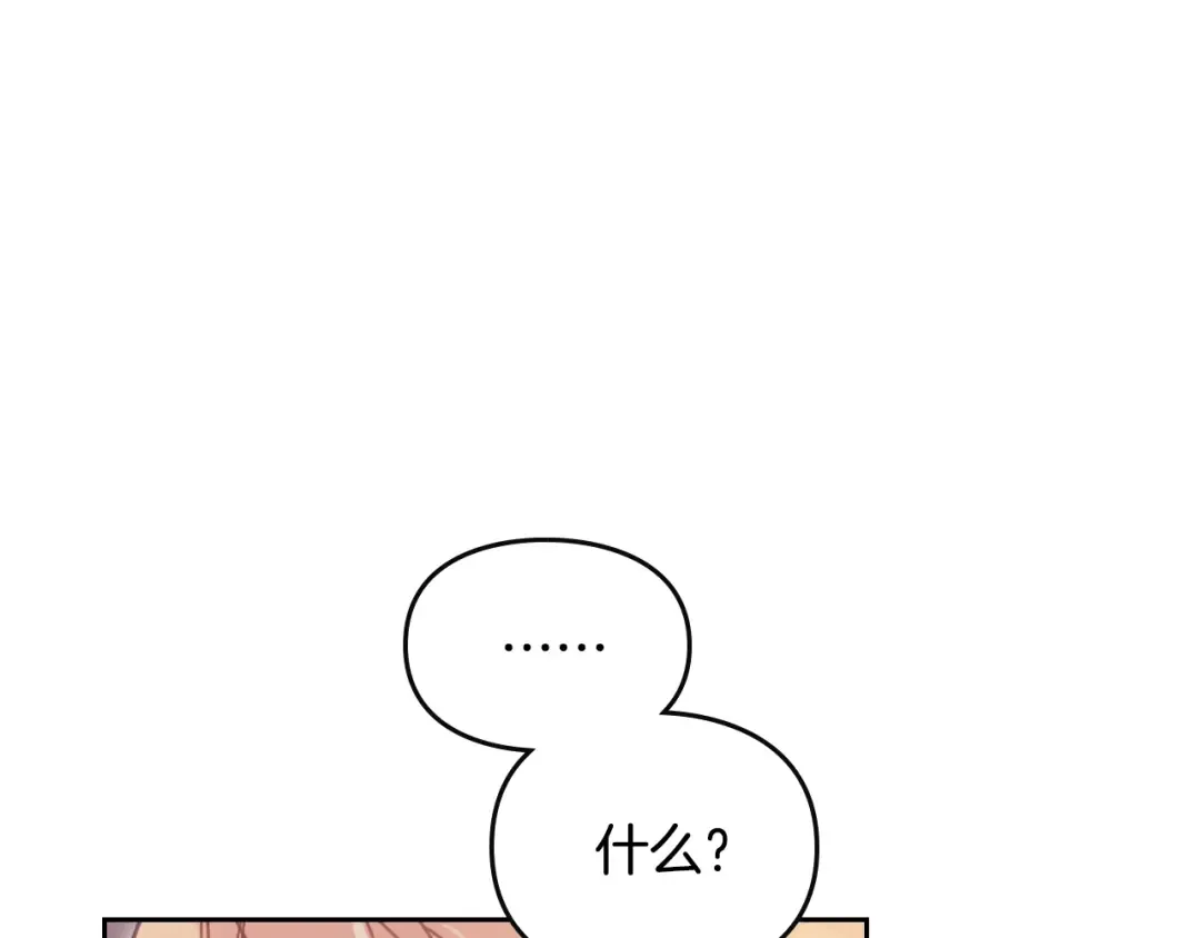 第58话 移情别恋 第71页