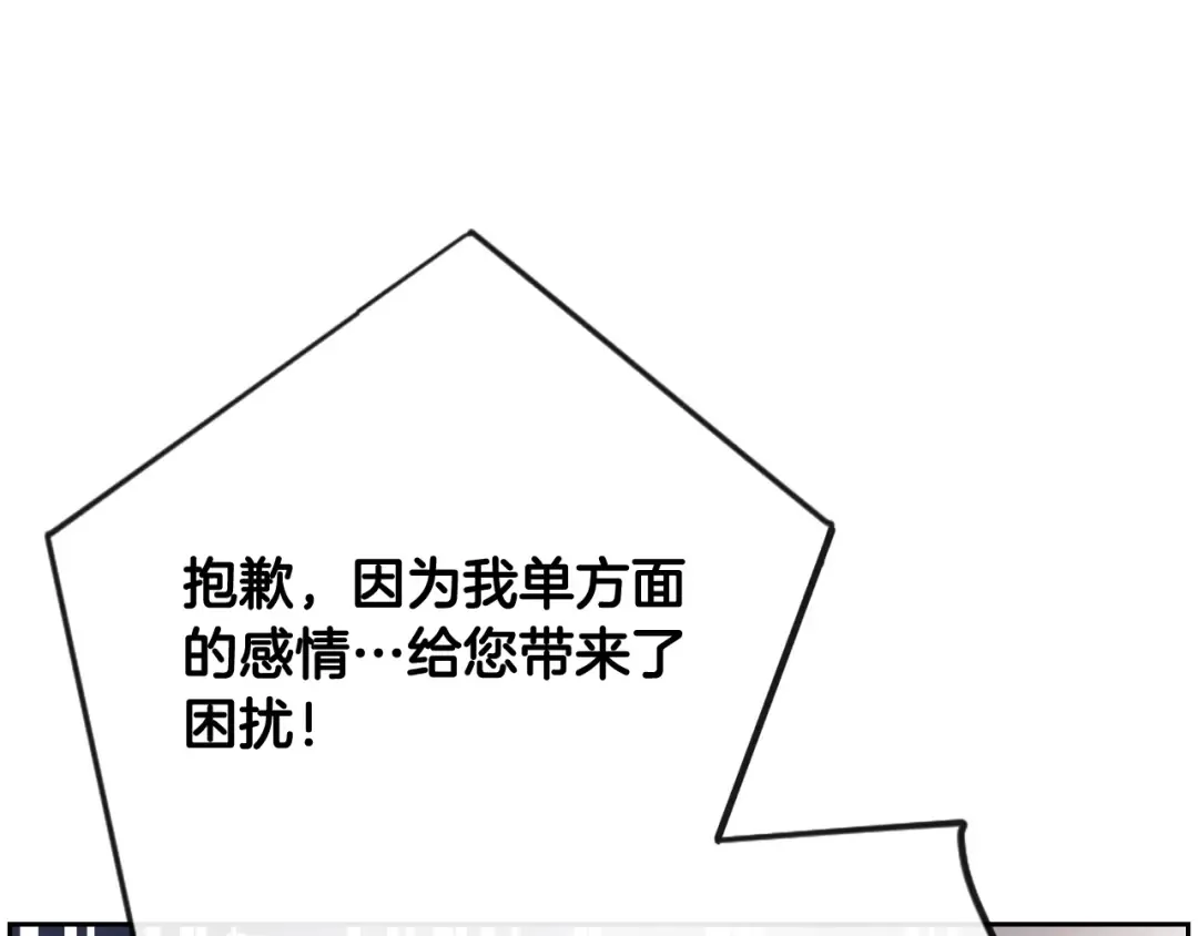 第58话 移情别恋 第75页
