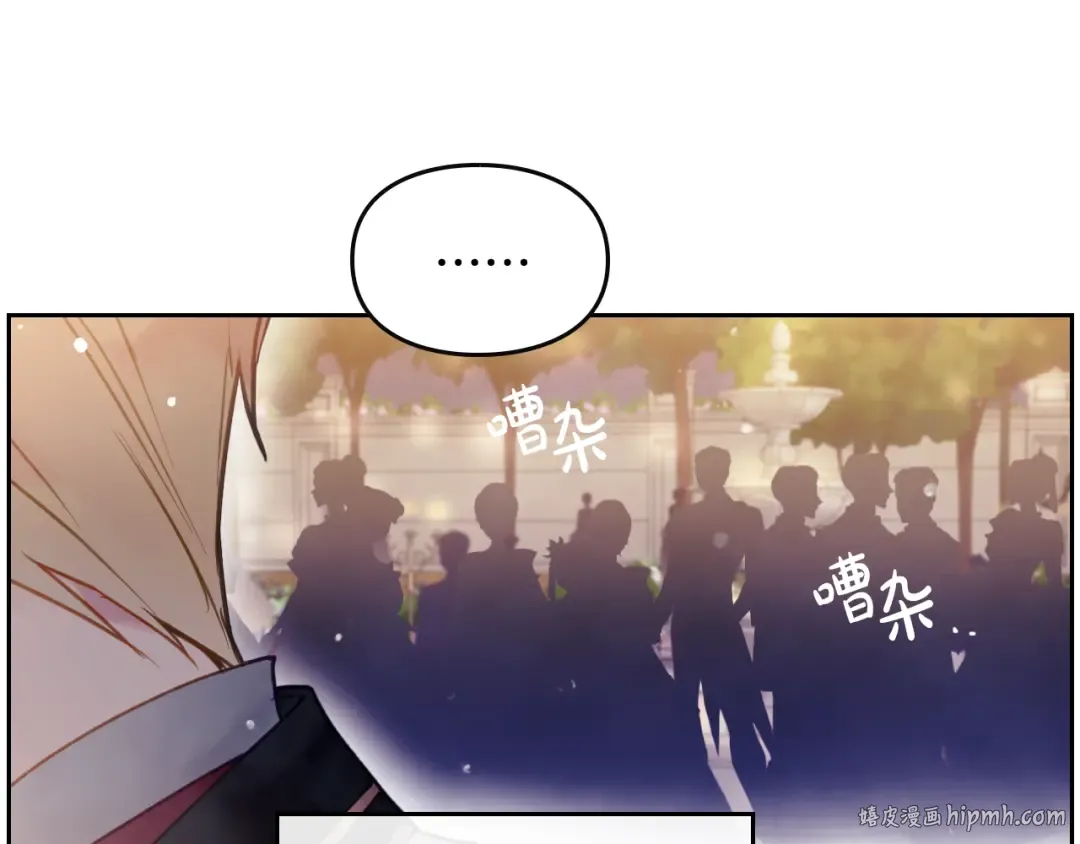 第58话 移情别恋 第80页