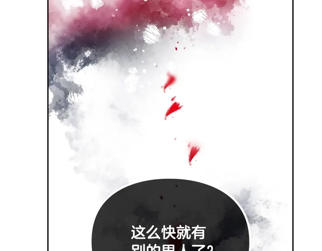 第58话 移情别恋 第84页