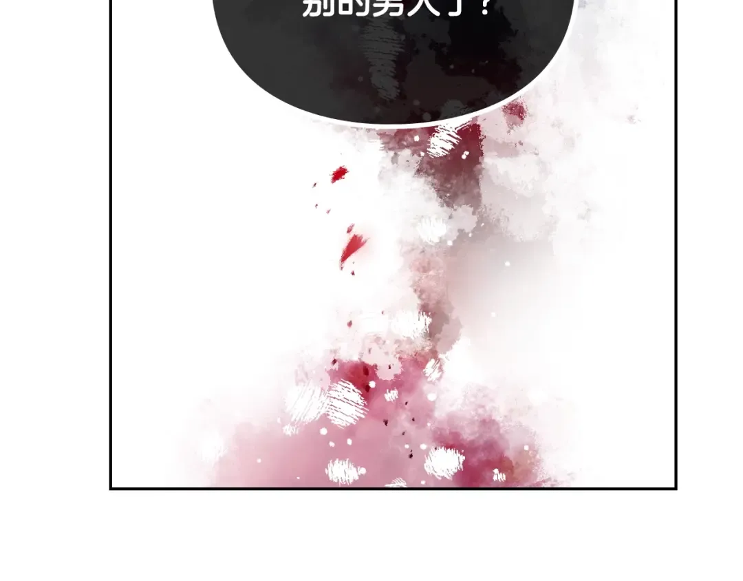 第58话 移情别恋 第85页