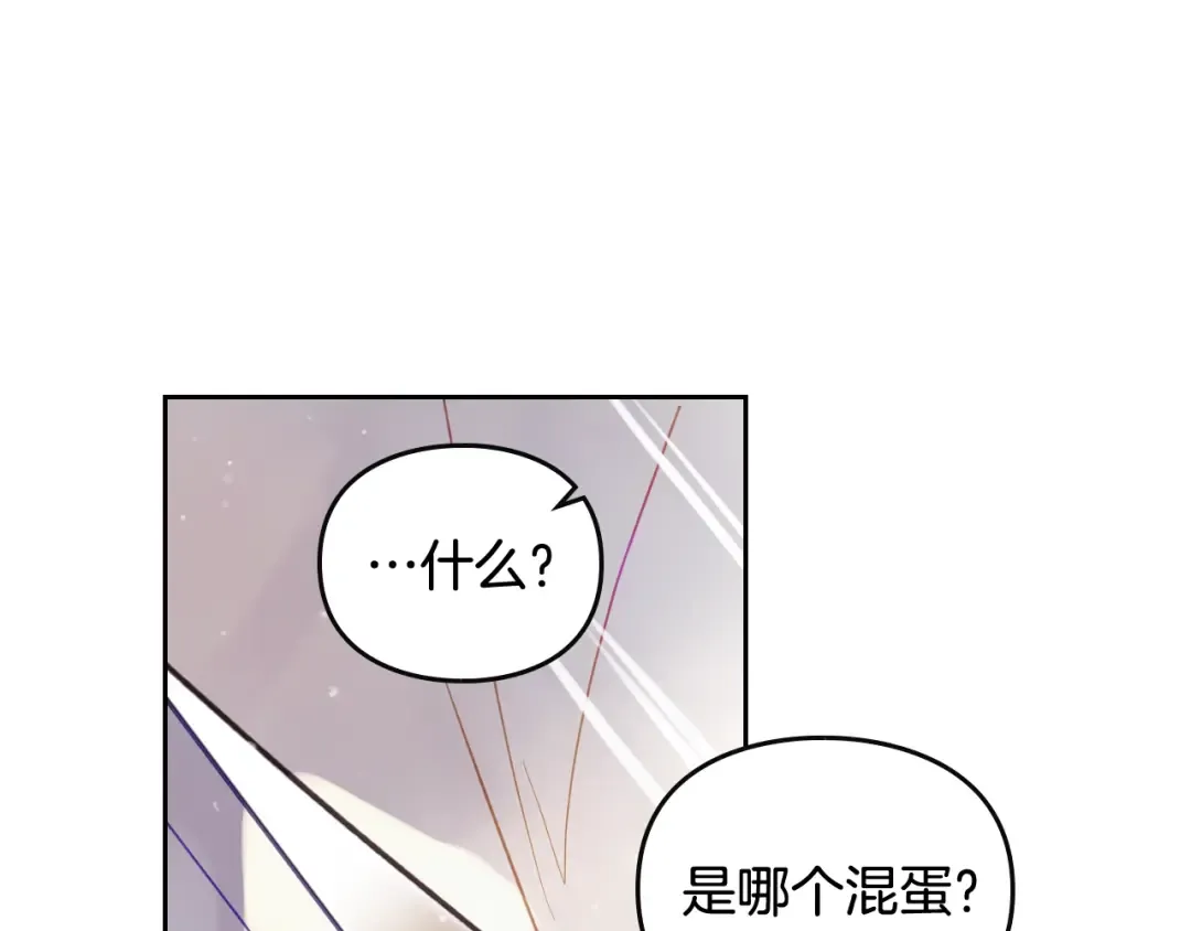 第58话 移情别恋 第87页