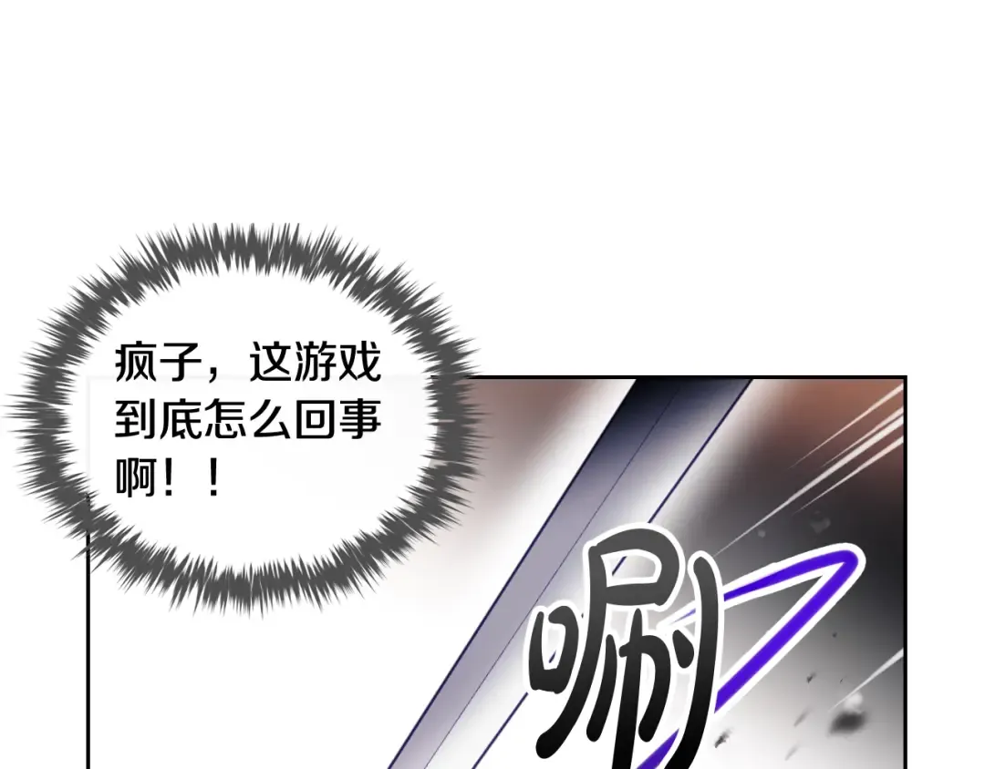 第58话 移情别恋 第93页