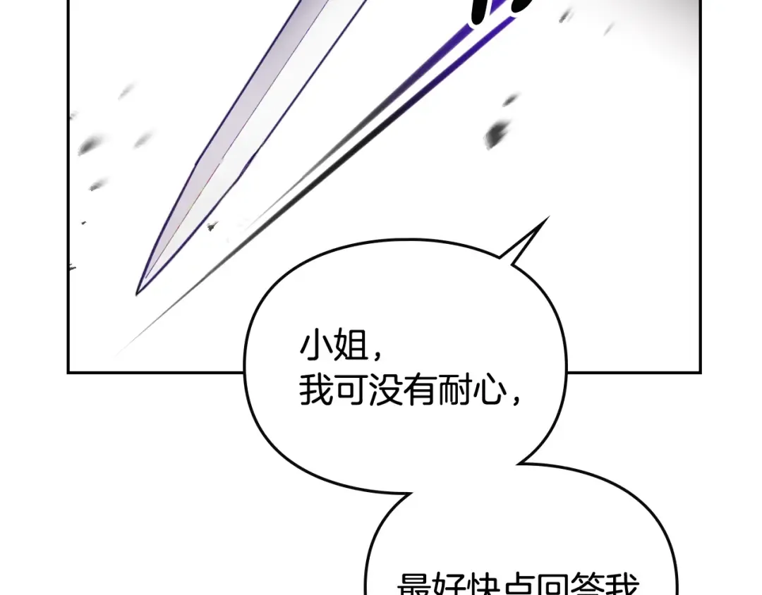 第58话 移情别恋 第94页