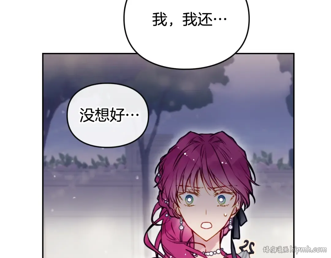 第58话 移情别恋 第96页