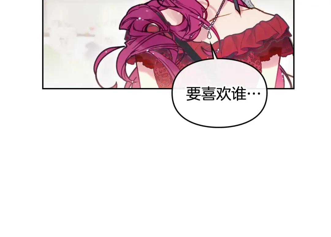 第58话 移情别恋 第97页