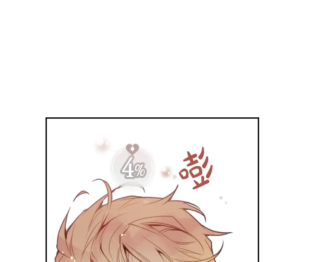 第58话 移情别恋 第98页