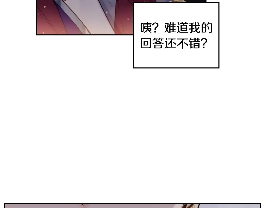 第58话 移情别恋 第100页