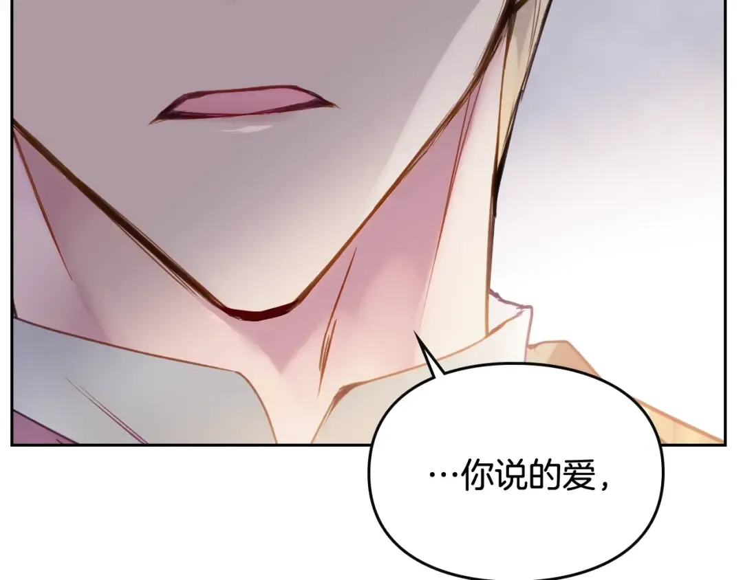 第58话 移情别恋 第101页