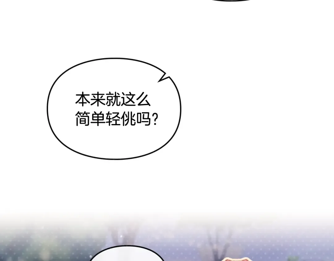 第58话 移情别恋 第102页