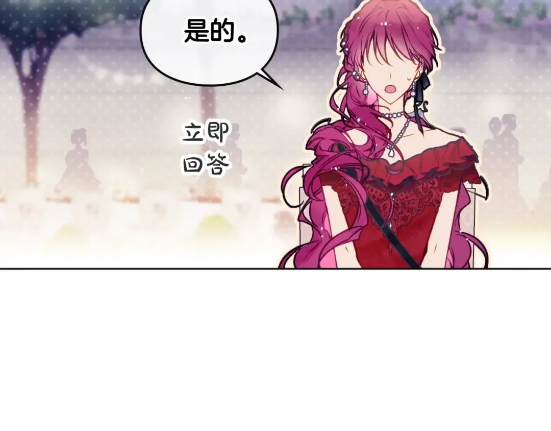 第58话 移情别恋 第103页