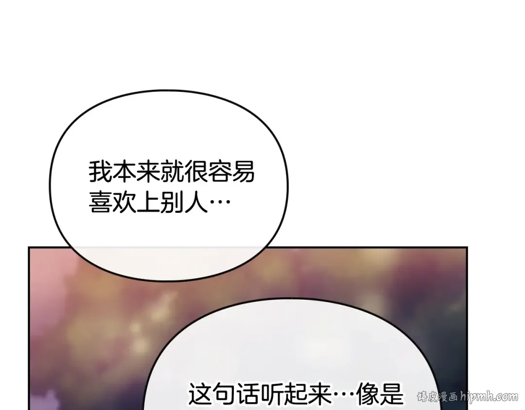 第58话 移情别恋 第104页