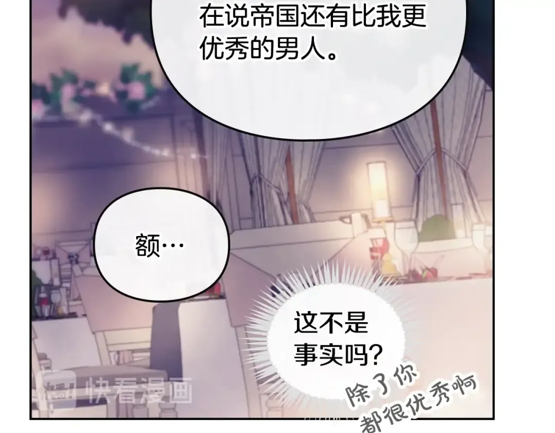 第58话 移情别恋 第105页