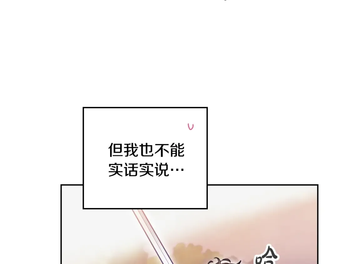 第58话 移情别恋 第106页