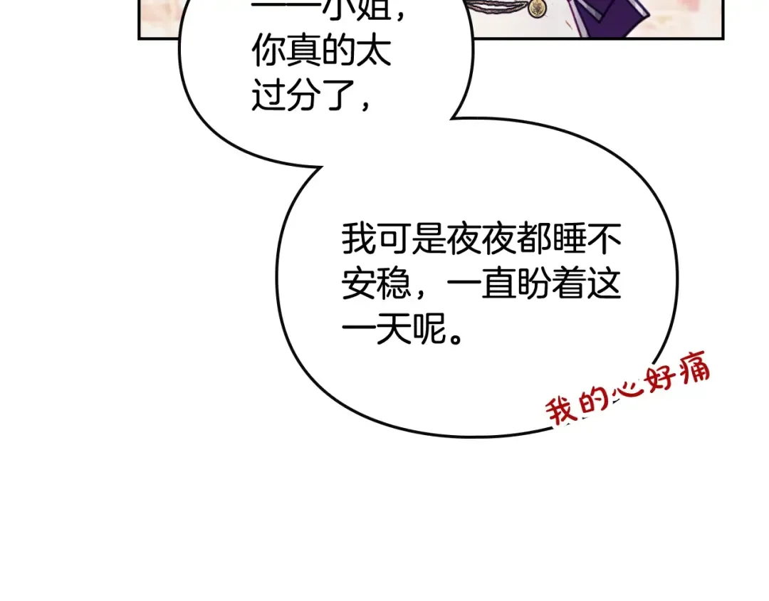 第58话 移情别恋 第108页