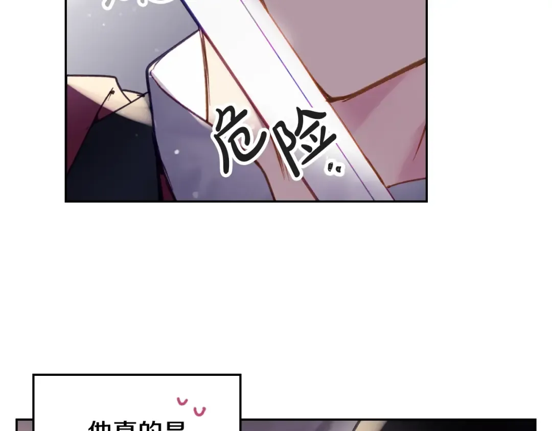 第58话 移情别恋 第110页