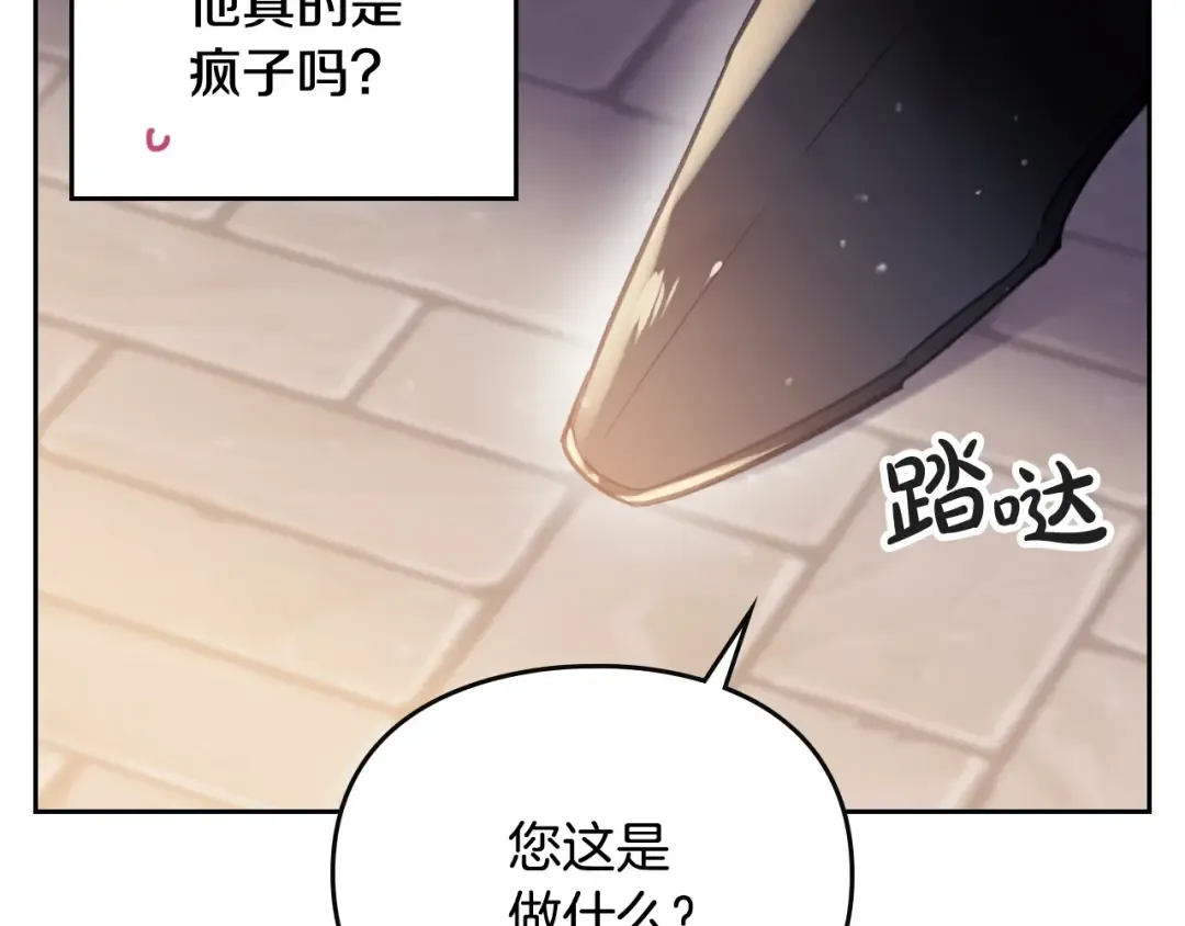 第58话 移情别恋 第111页