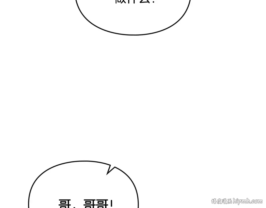 第58话 移情别恋 第112页