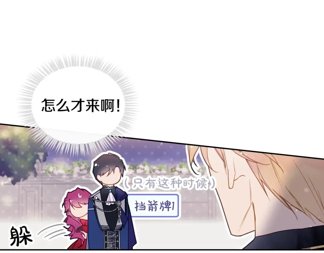 第58话 移情别恋 第115页