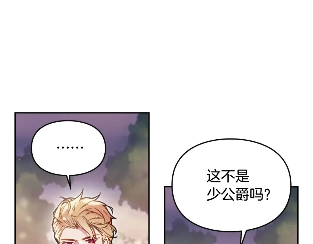第58话 移情别恋 第117页