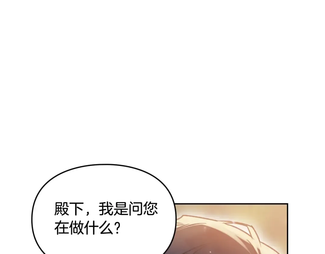 第58话 移情别恋 第119页