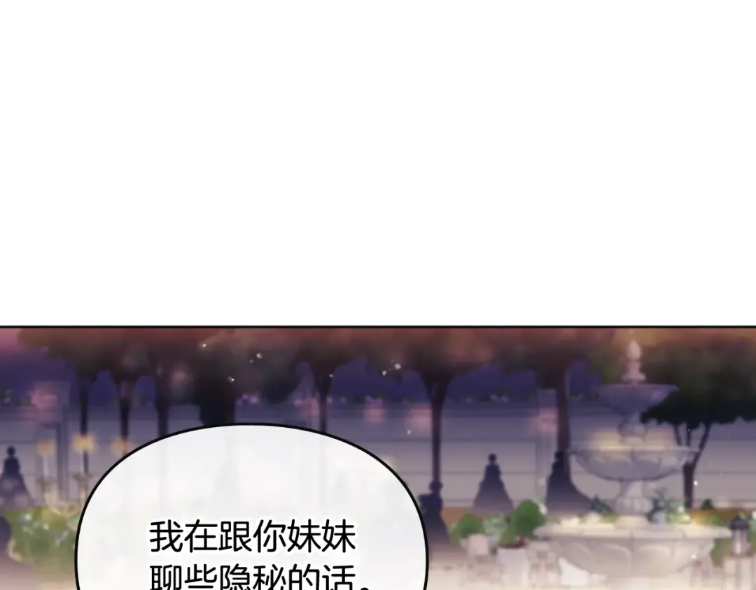 第58话 移情别恋 第121页