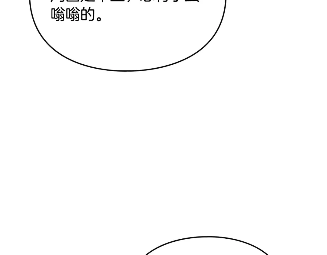 第58话 移情别恋 第123页