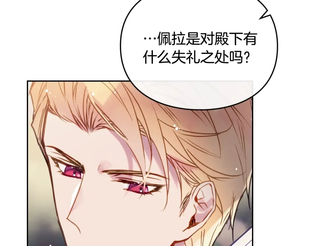 第58话 移情别恋 第124页