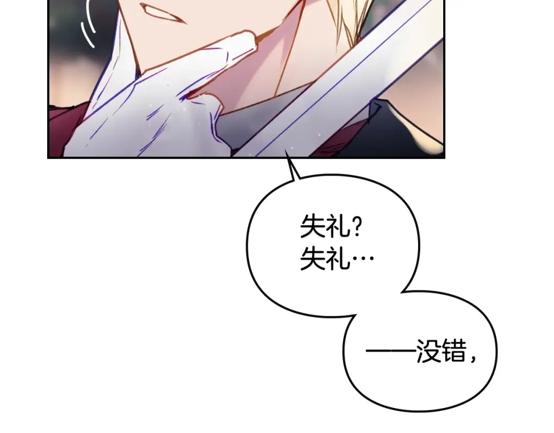 第58话 移情别恋 第125页