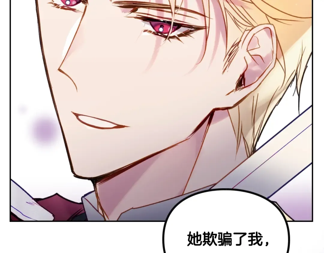 第58话 移情别恋 第127页