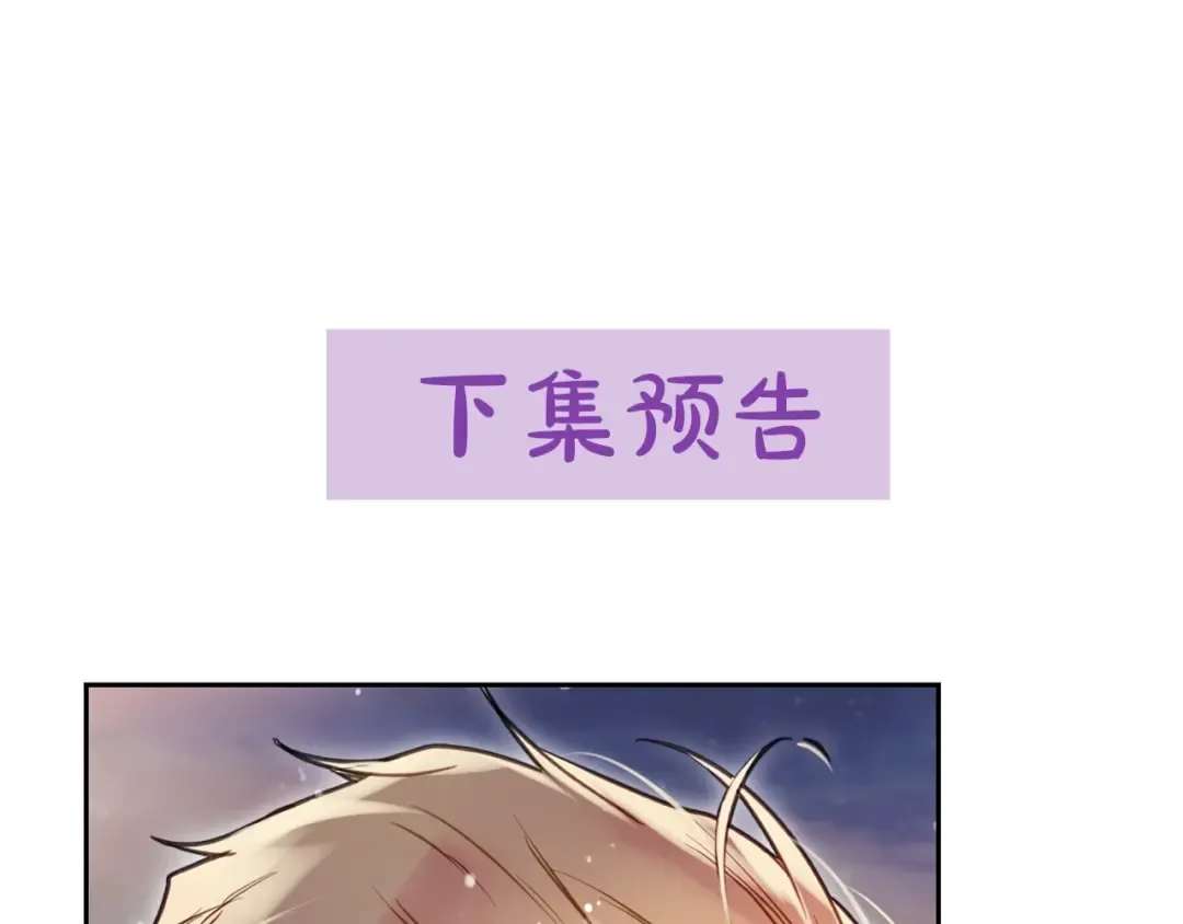 第58话 移情别恋 第132页