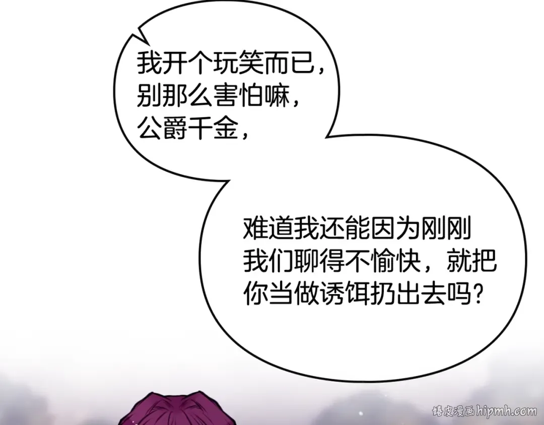 第58话 移情别恋 第136页