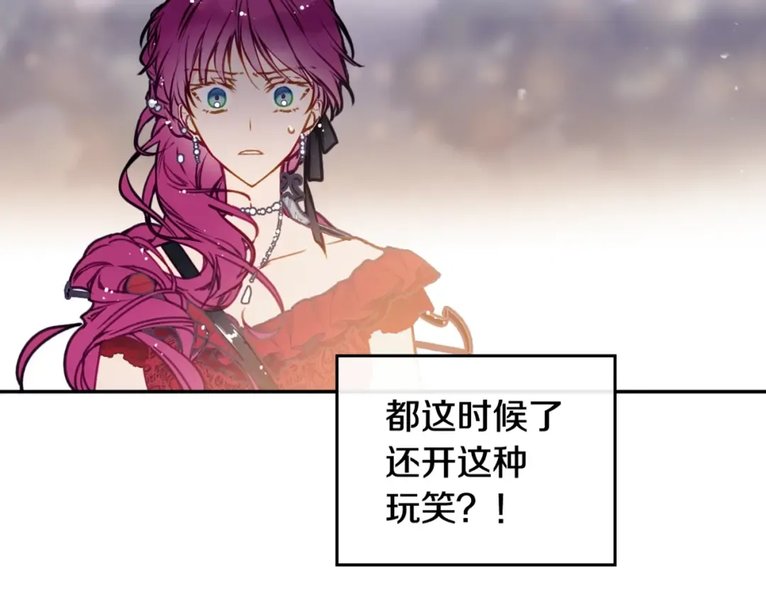 第58话 移情别恋 第137页
