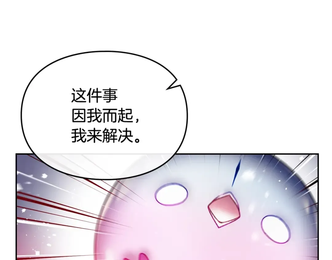 第58话 移情别恋 第138页